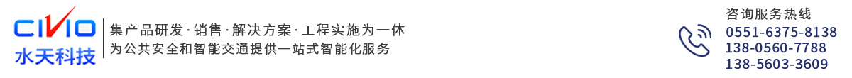 机场数字远程塔台-全景视频拼接-高低点联动-航班入位离位检测分析-安徽水天信息科技有限公司