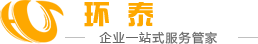 【环泰集团】成都商标注册_专利申请_版权著作权代理费用_高企认定代办机构