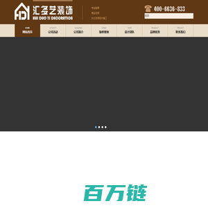 福州汇多艺装饰工程有限公司