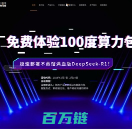 九章云极DataCanvas——人工智能基础设施供应商