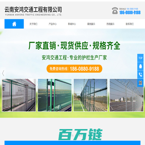 云南安鸿交通工程有限公司